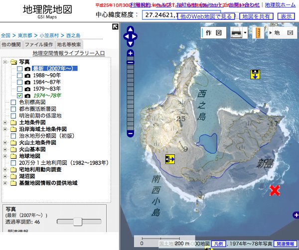 地理院地図 東京都小笠原村西之島 新島