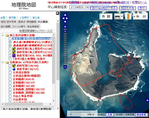 小笠原諸島 西之島 新島の海岸線