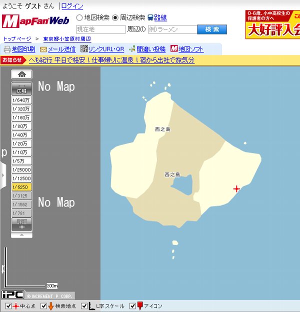 東京都小笠原村 西之島 - 地図・ルート検索、お出かけするならMapFan（マップファン）