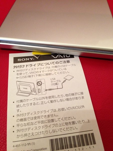 VAIO Tap 20 ブルーレイディスクドライブ