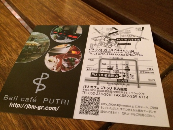 Bali Café PUTRI LACHIC店 (バリカフェ プトゥリ ラシック店)