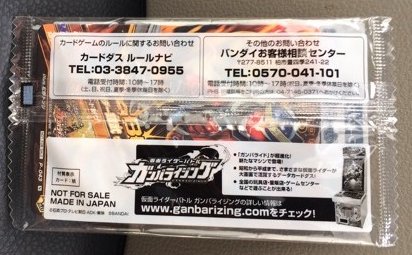 セブン-イレブン 仮面ライダー スタンプラリー