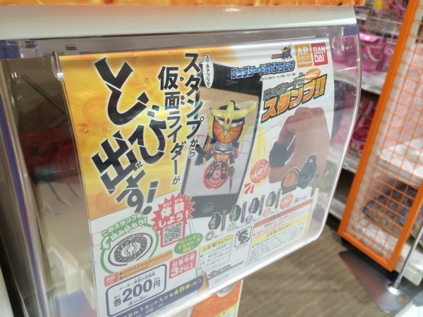 Kamen Rider Gaimu Lockseeds AR Stamp