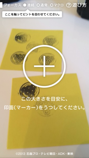 Kamen Rider Gaimu Lockseeds AR Stamp