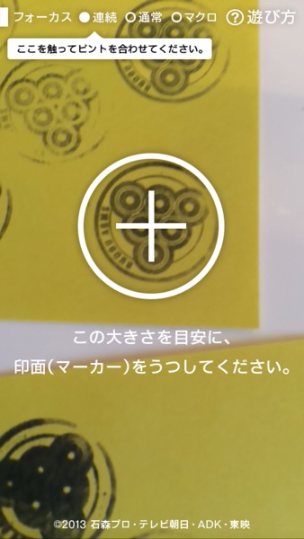 Kamen Rider Gaimu Lockseeds AR Stamp