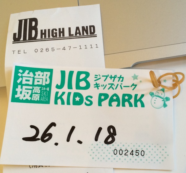 Jibuzaka high Land Ski Resort Kids Park