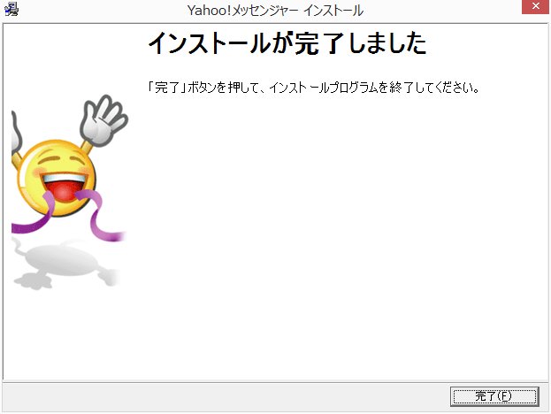 Windows版 Yahoo!メッセンジャー