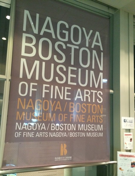 HOKUSAI Ukiyo-e from the Museum of Fine Arts, BOSTON
