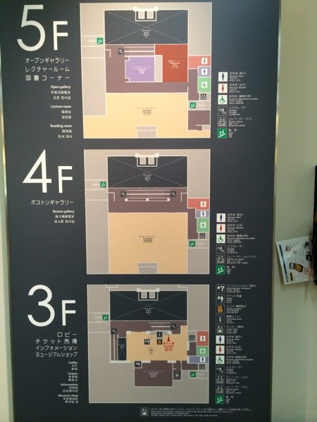 名古屋ボストン美術館 浮世絵名品展 第三弾 北斎