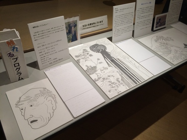 名古屋ボストン美術館 浮世絵名品展 第三弾 北斎