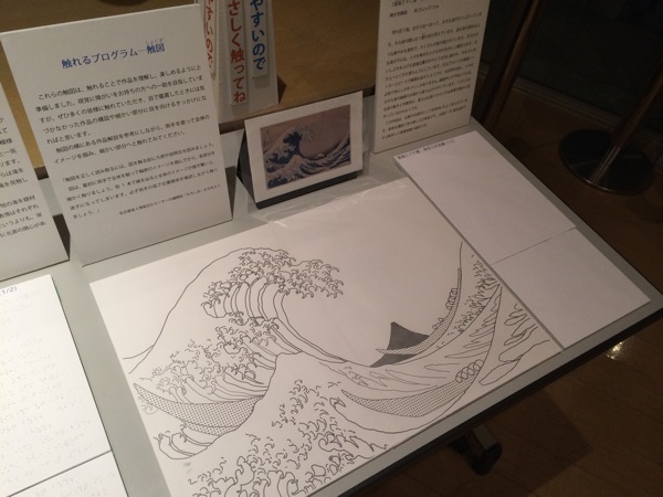 名古屋ボストン美術館 浮世絵名品展 第三弾 北斎