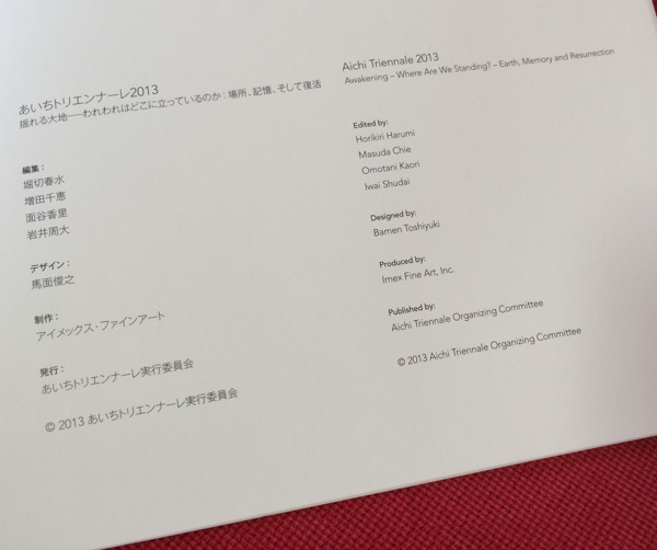 Aichi Triennale 2013 Official Catalog