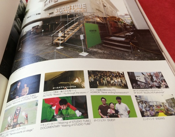 Aichi Triennale 2013 Official Catalog