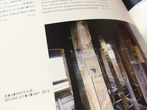 Aichi Triennale 2013 Official Catalog