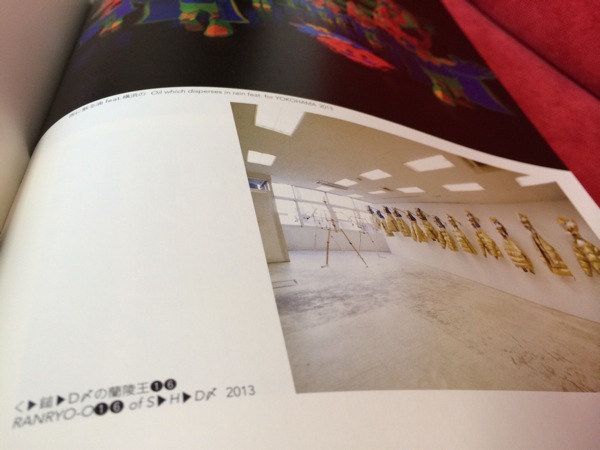 Aichi Triennale 2013 Official Catalog