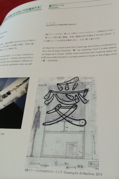 Aichi Triennale 2013 Official Catalog