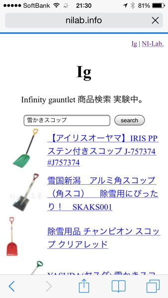 ig に商品検索の人気の検索キーワードを表示するようにしてみた