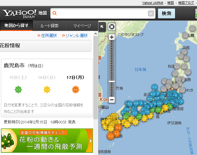 Yahoo!地図の花粉情報アイコンがトゲトゲしてる