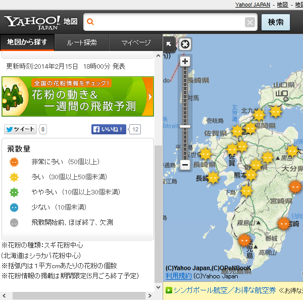Yahoo!地図の花粉情報アイコンがトゲトゲしてる