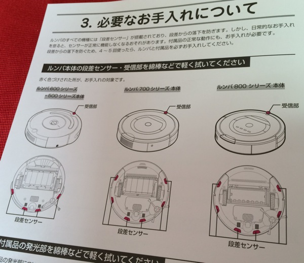 iRobot Roomba ロボット掃除機 ルンバ 870