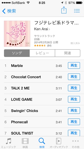 iTunes - ミュージック - Ken Arai「フジテレビ系ドラマ「失恋ショコラティエ」オリジナルサウンドトラック」