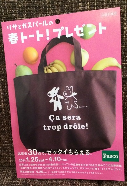 a tote bag of Gaspard et Lisa