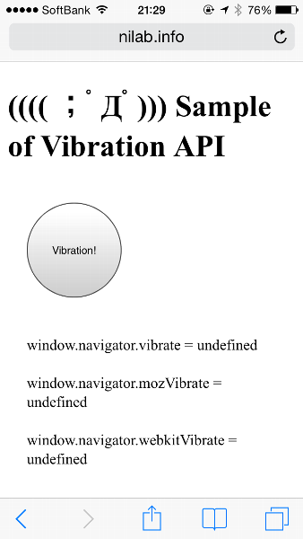 (((( ；ﾟДﾟ))) Sample of Vibration API