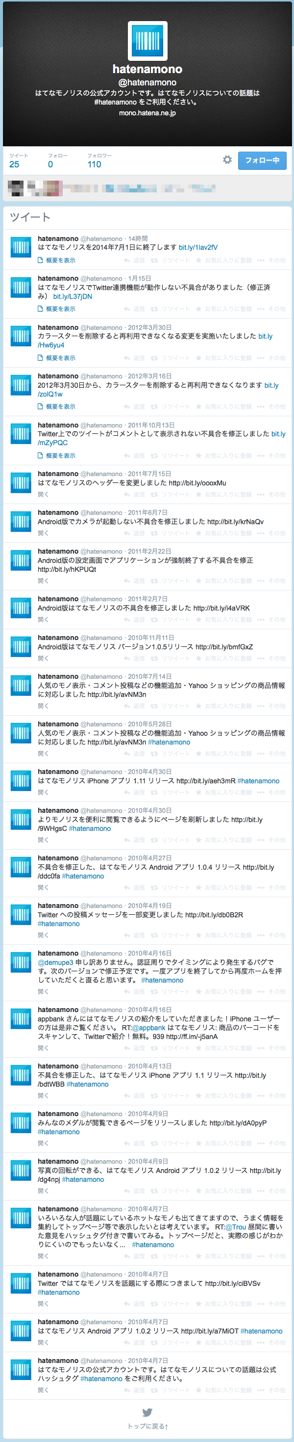 hatenamono (hatenamono)さんはTwitterを使っています