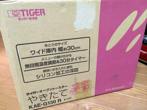 TIGER オーブントースター <やきたて> ワイドタイプ レッド KAE-G130-R