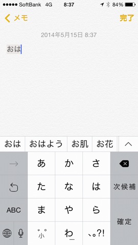 iPhone 5s + iOS 7 のキーボード文字入力まわりが安定しない : ユーザ辞書に単語を追加