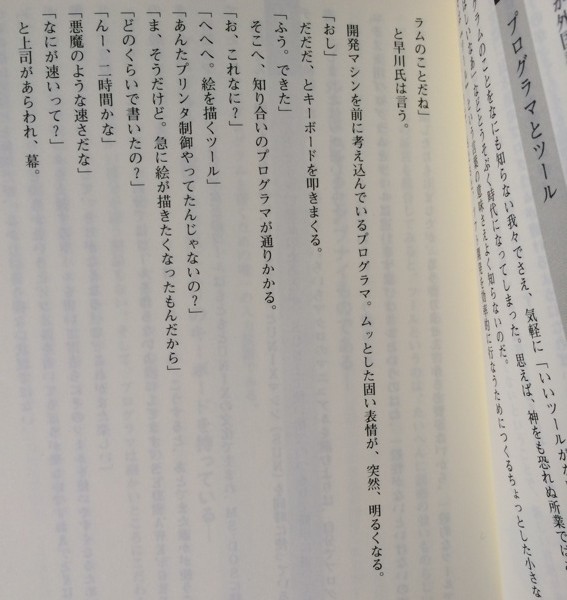 東日本プログラマ研究会 編 『プログラマの秘密』 ビレッジセンター出版局 1993年発行