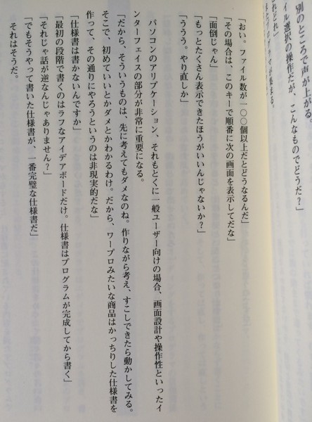 東日本プログラマ研究会 編 『プログラマの秘密』 ビレッジセンター出版局 1993年発行