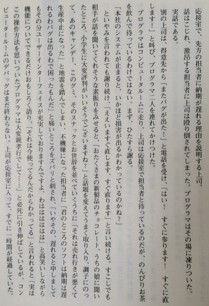 東日本プログラマ研究会 編 『プログラマの秘密』 ビレッジセンター出版局 1993年発行