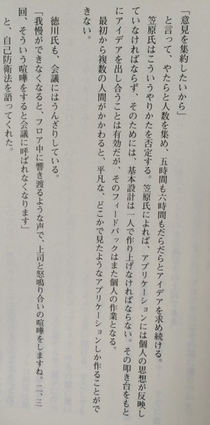 東日本プログラマ研究会 編 『プログラマの秘密』 ビレッジセンター出版局 1993年発行