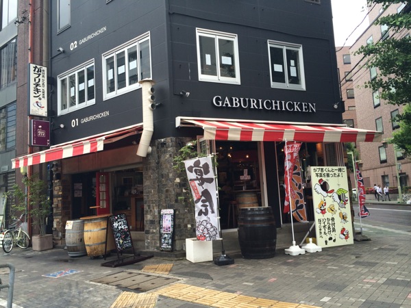 骨付鳥、からあげ、ハイボール がブリチキン。 名駅3丁目店