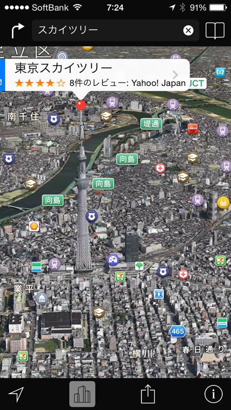 iOS 標準マップアプリの Flyover 機能で東京の街並みが3D化