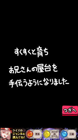 こちネコ: 「はい！こちらネコ屋台です。」by MapFan