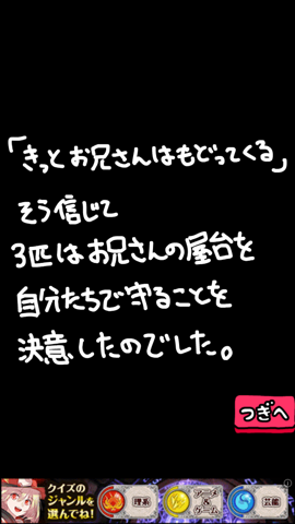 こちネコ: 「はい！こちらネコ屋台です。」by MapFan