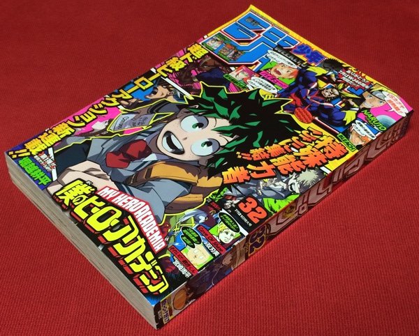 週刊少年ジャンプ 2014年7月21日特大号 No.32