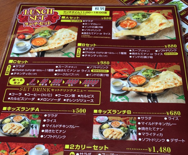 インド・ネパール料理 MAYA 勝川駅前店