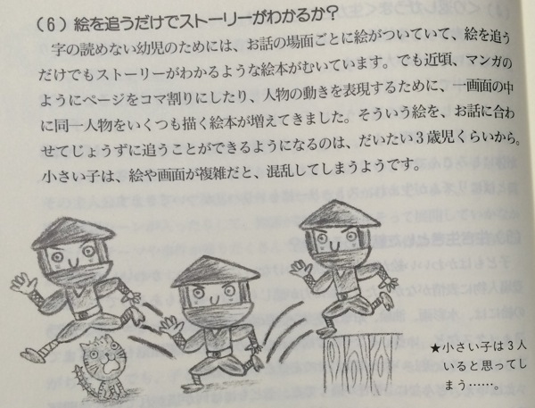 読み聞かせわくわくハンドブック 〜家庭から学校まで〜