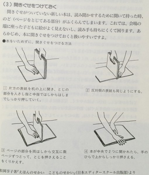 読み聞かせわくわくハンドブック 〜家庭から学校まで〜