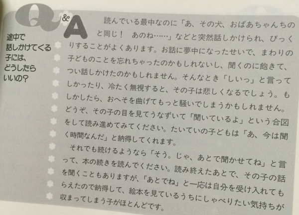 読み聞かせわくわくハンドブック 〜家庭から学校まで〜