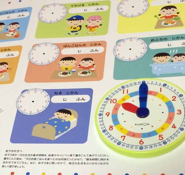 『くろくまくんのとけいえほん 時計のみかたが楽しくわかる』くもんのスタディクロック模型付きで分針が読みやすい