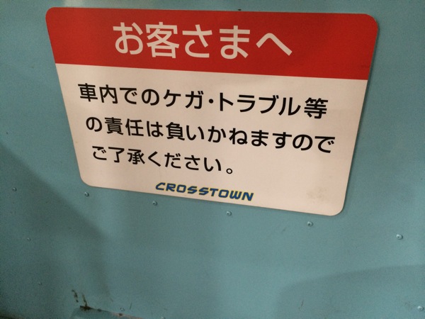 ドン・キホーテ名古屋本店に置いてあるバス(子どもが遊べる)