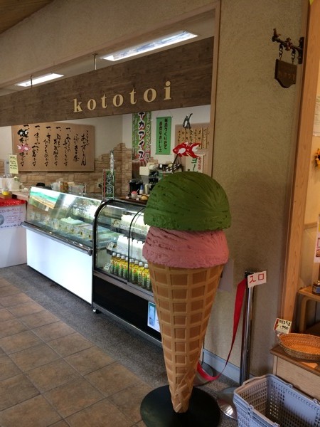 アイス工房 こととい kototoi
