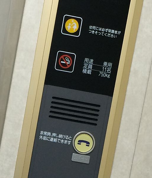 愛知県名古屋市の楠図書館にあるエレベーターは一時期話題になったシンドラー製