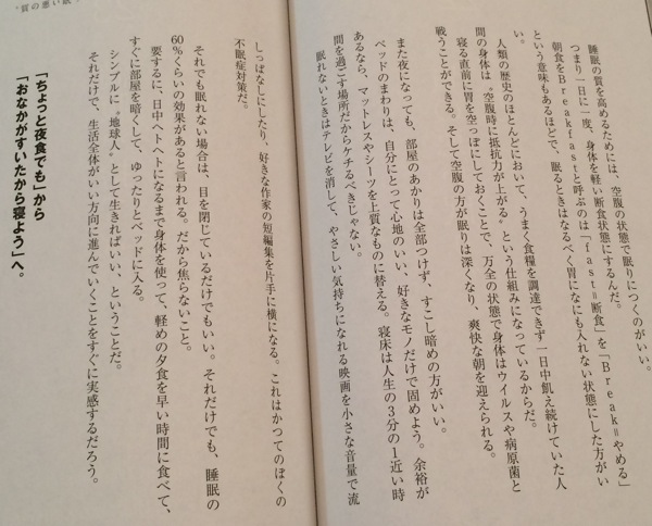 自由であり続けるために 20代で捨てるべき50のこと