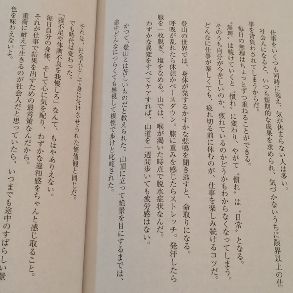 自由であり続けるために 20代で捨てるべき50のこと