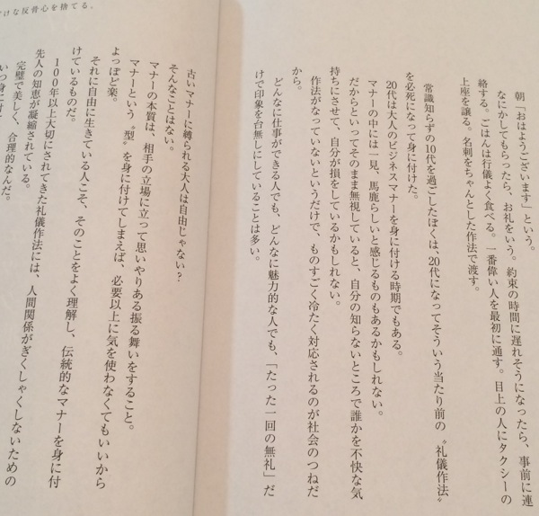 自由であり続けるために 20代で捨てるべき50のこと